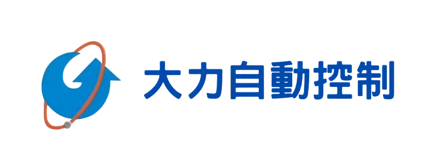 大力自動控制官方網站
